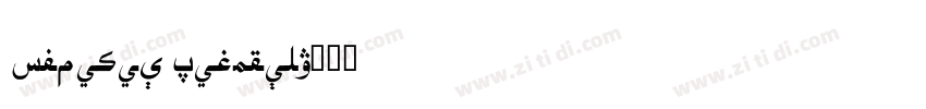LoveWeb Regular字体转换